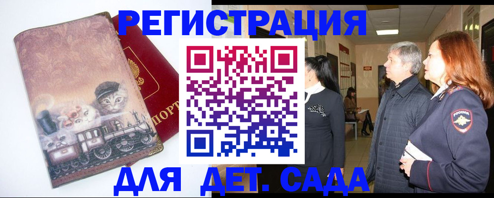 временная регистрация в Таре