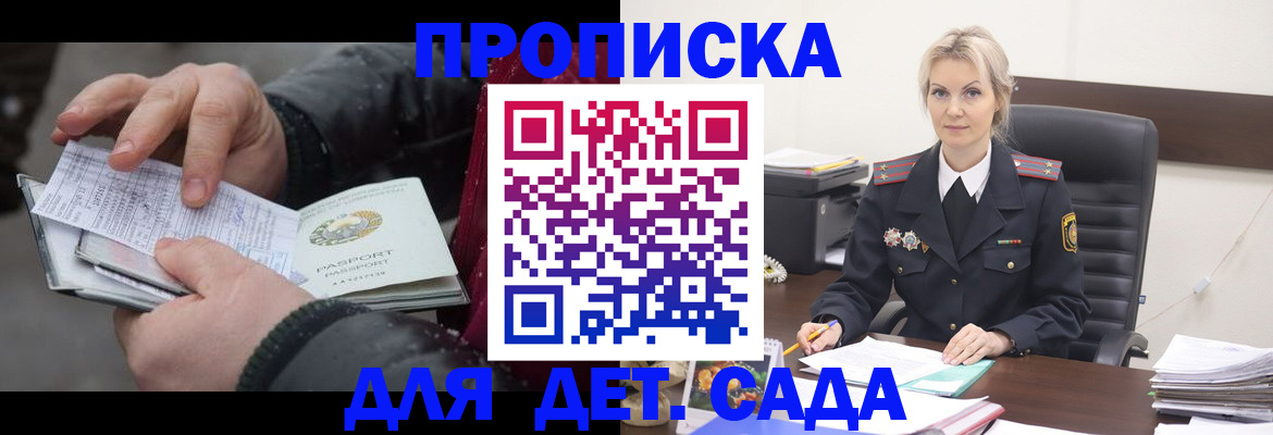 временная регистрация для всех в Таре