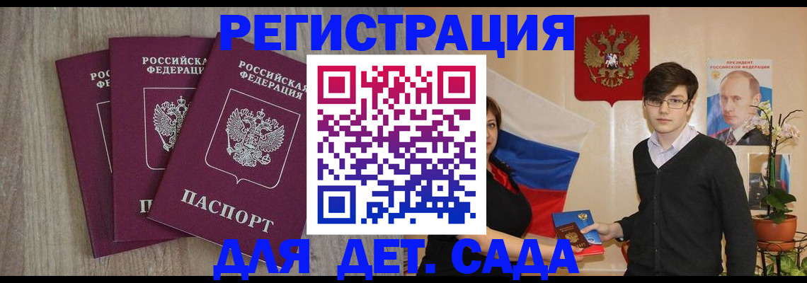 временная регистрация для всех в Таре